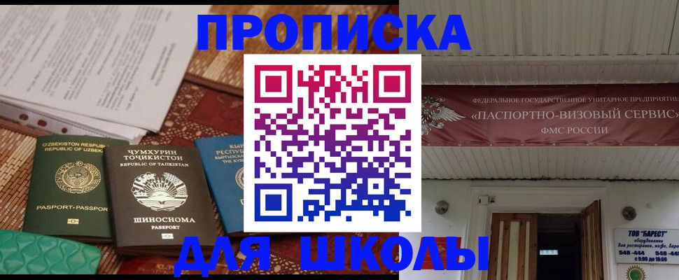 миграционный учет в Арзамасе