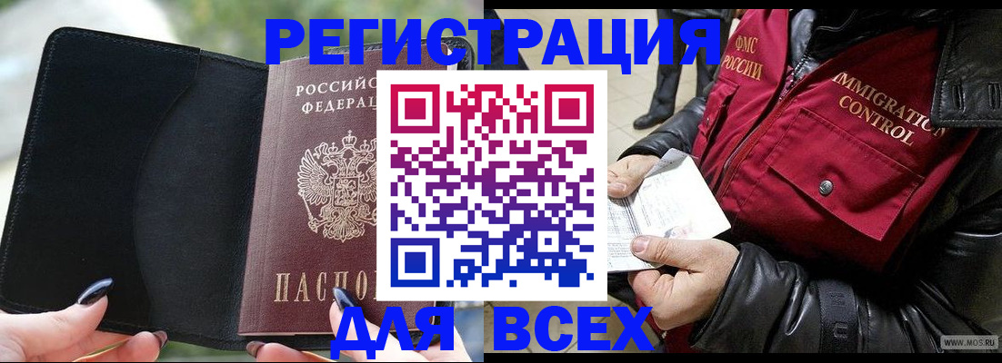 временная регистрация недорого в Арзамасе