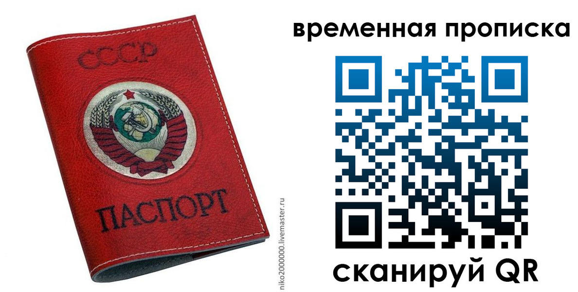 прописка паспорт в Арзамасе