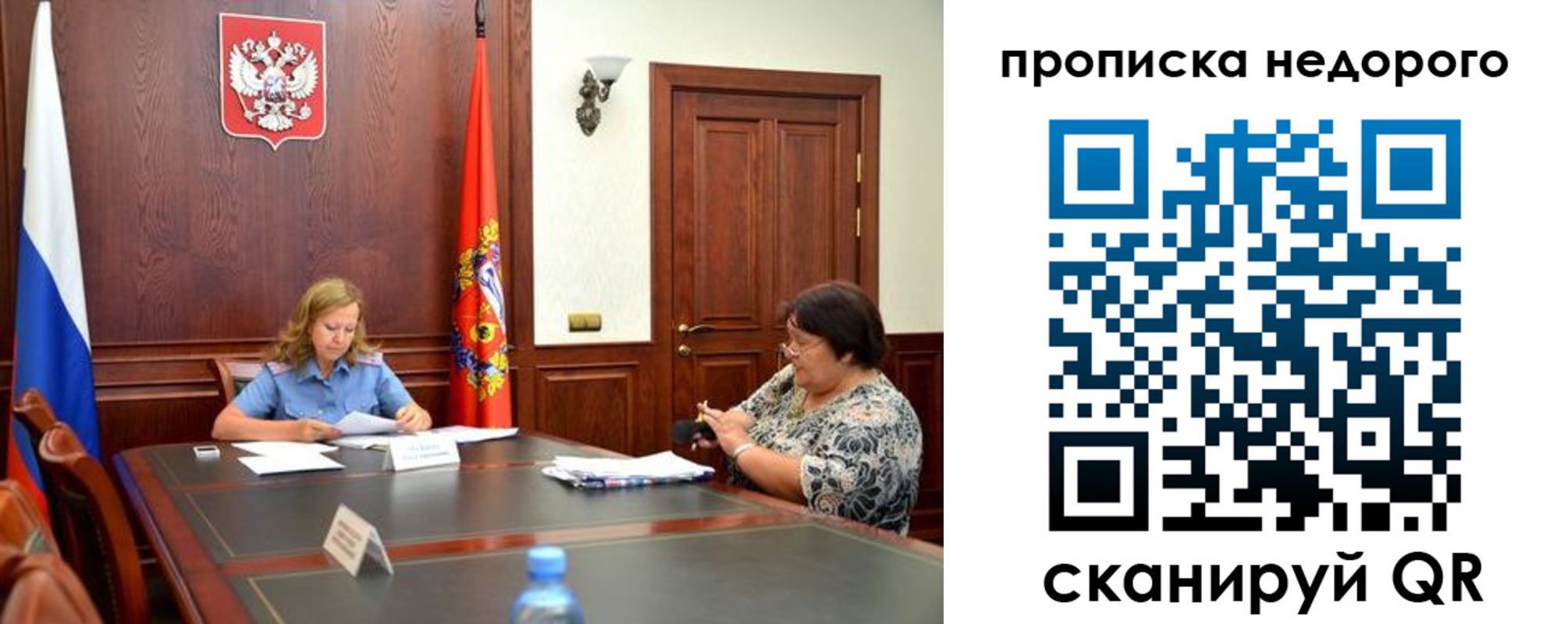 временная регистрация недорого в Арзамасе