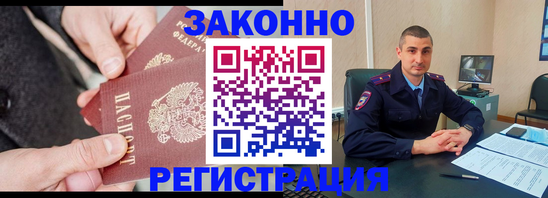 прописка ребенка в Арзамасе