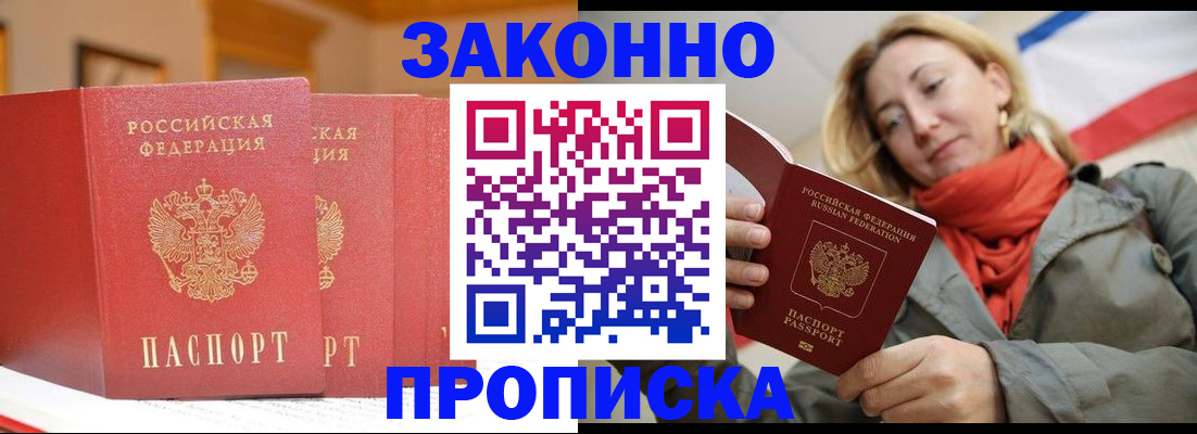 прописка поиск в Арзамасе