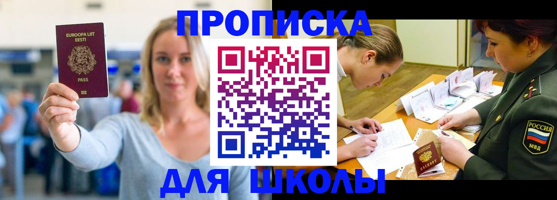 где прописаться в Арзамасе