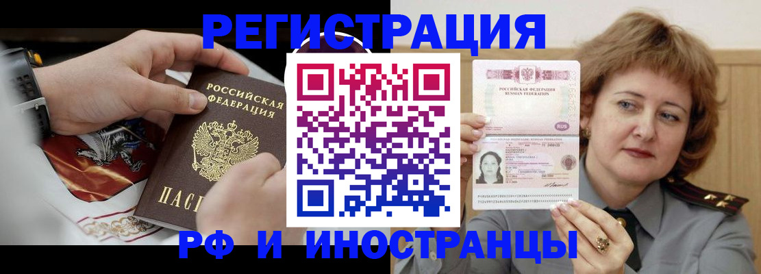 временная регистрация для всех в Арзамасе