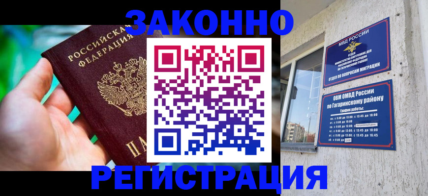 прописка для военкомата в Арзамасе