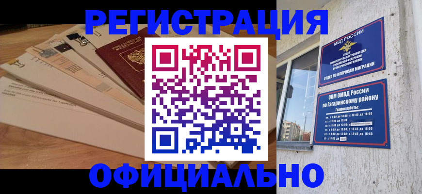 прописка поиск в Арзамасе