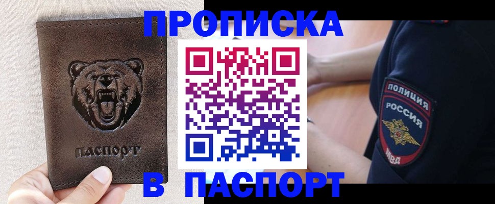 временная регистрация 2025 в Арзамасе