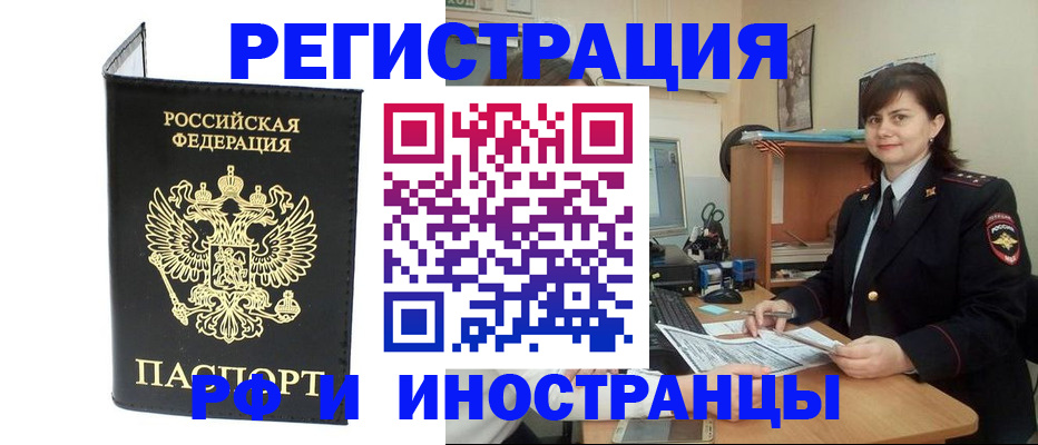 временная регистрация в Арзамасе