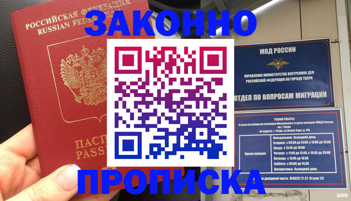 пропишу в квартире в Арзамасе